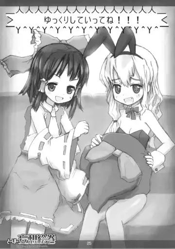 [Marcy Dog] Touhou Mousou Emaki Fhentai - Page 26