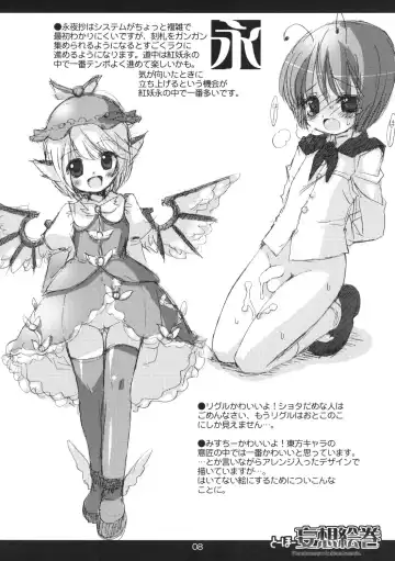 [Marcy Dog] Touhou Mousou Emaki Fhentai - Page 9