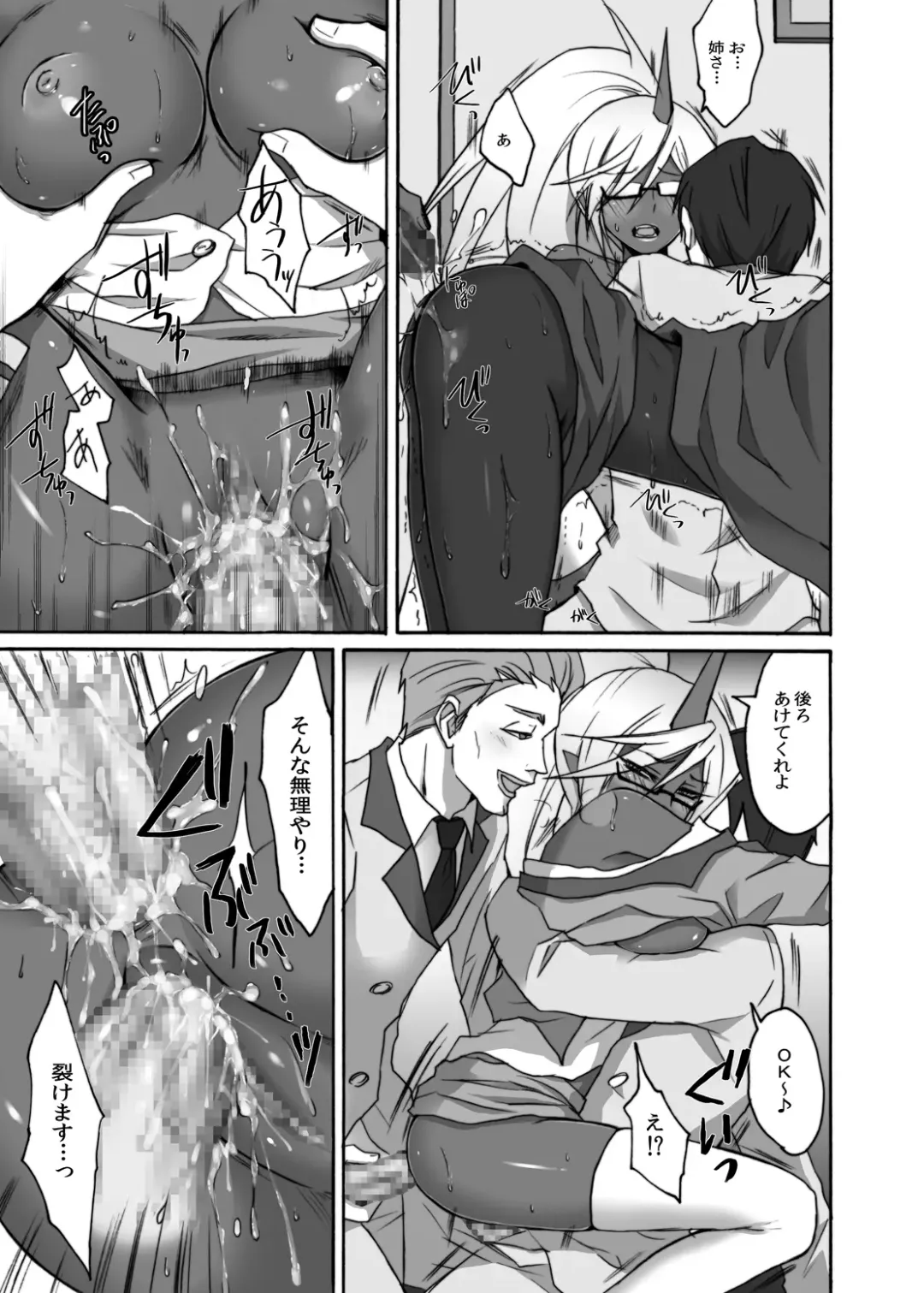 [Random] Acme High Class Commander Fhentai - Page 18