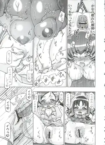 [Kousaka Jun] Heartcatch Mamacure Fhentai - Page 12
