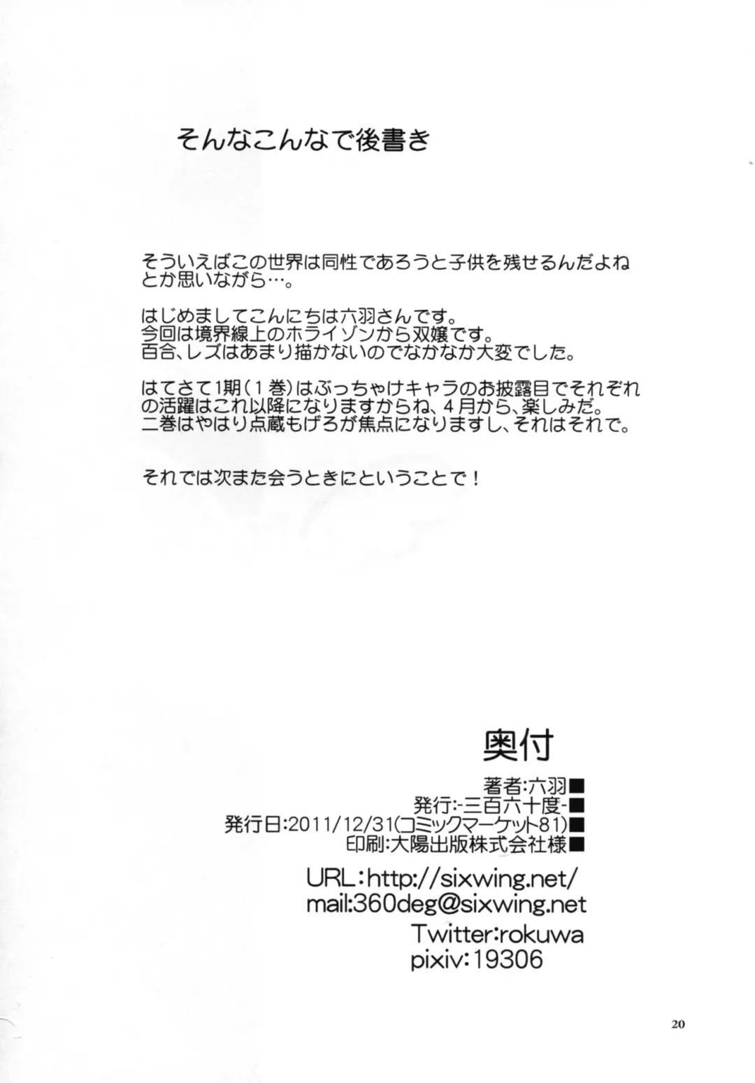 [Shirasagi Rokuwa] Sleeping Beauty Fhentai - Page 22