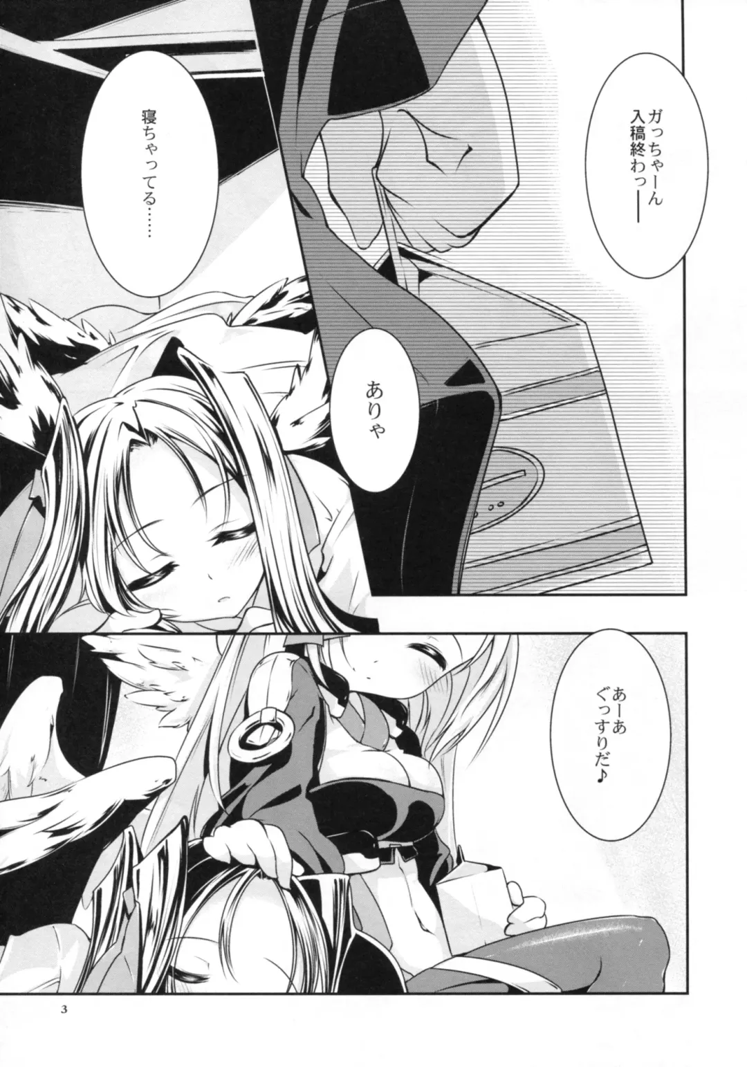 [Shirasagi Rokuwa] Sleeping Beauty Fhentai - Page 5