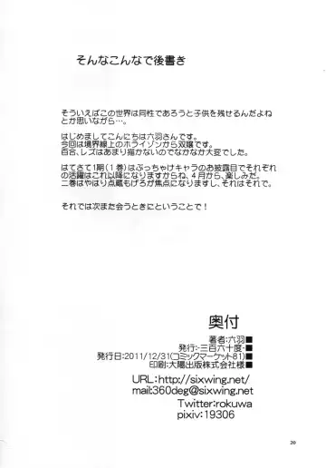 [Shirasagi Rokuwa] Sleeping Beauty Fhentai - Page 22