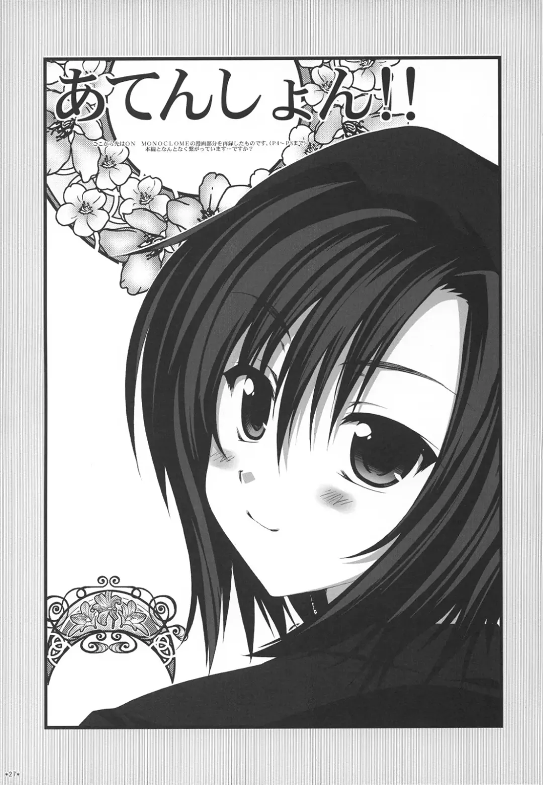 [Alpha] Expert ni Narimashita! Hobo 2 Fhentai - Page 26