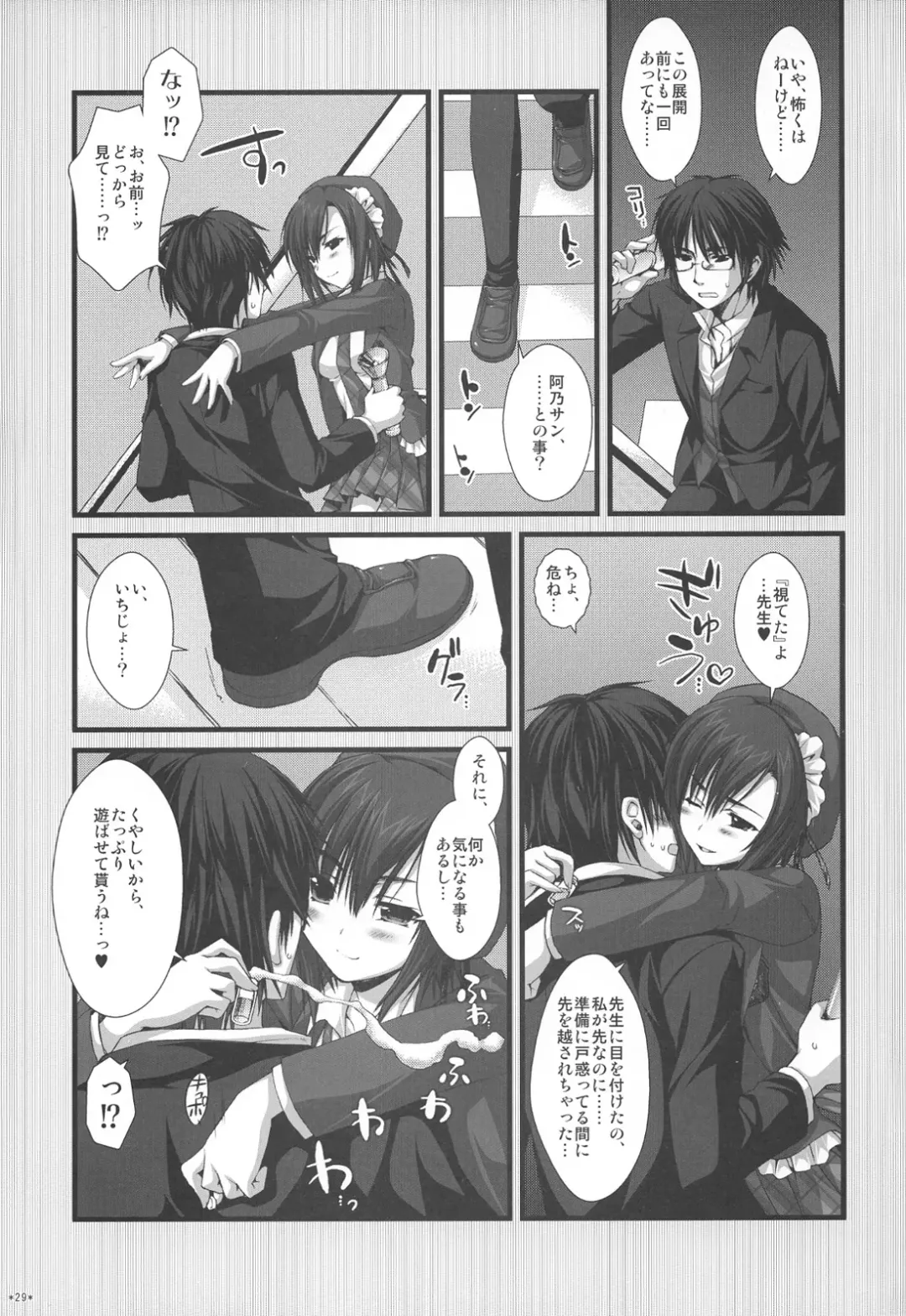 [Alpha] Expert ni Narimashita! Hobo 2 Fhentai - Page 28