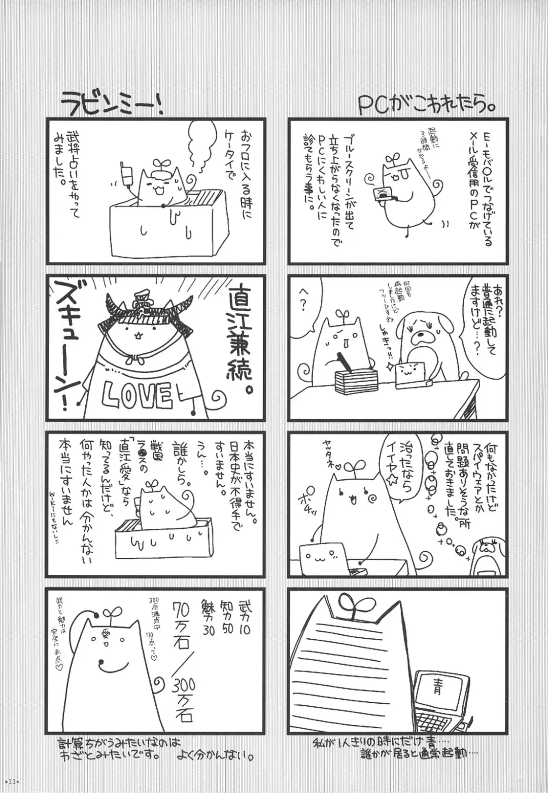 [Alpha] Expert ni Narimashita! Hobo 2 Fhentai - Page 32