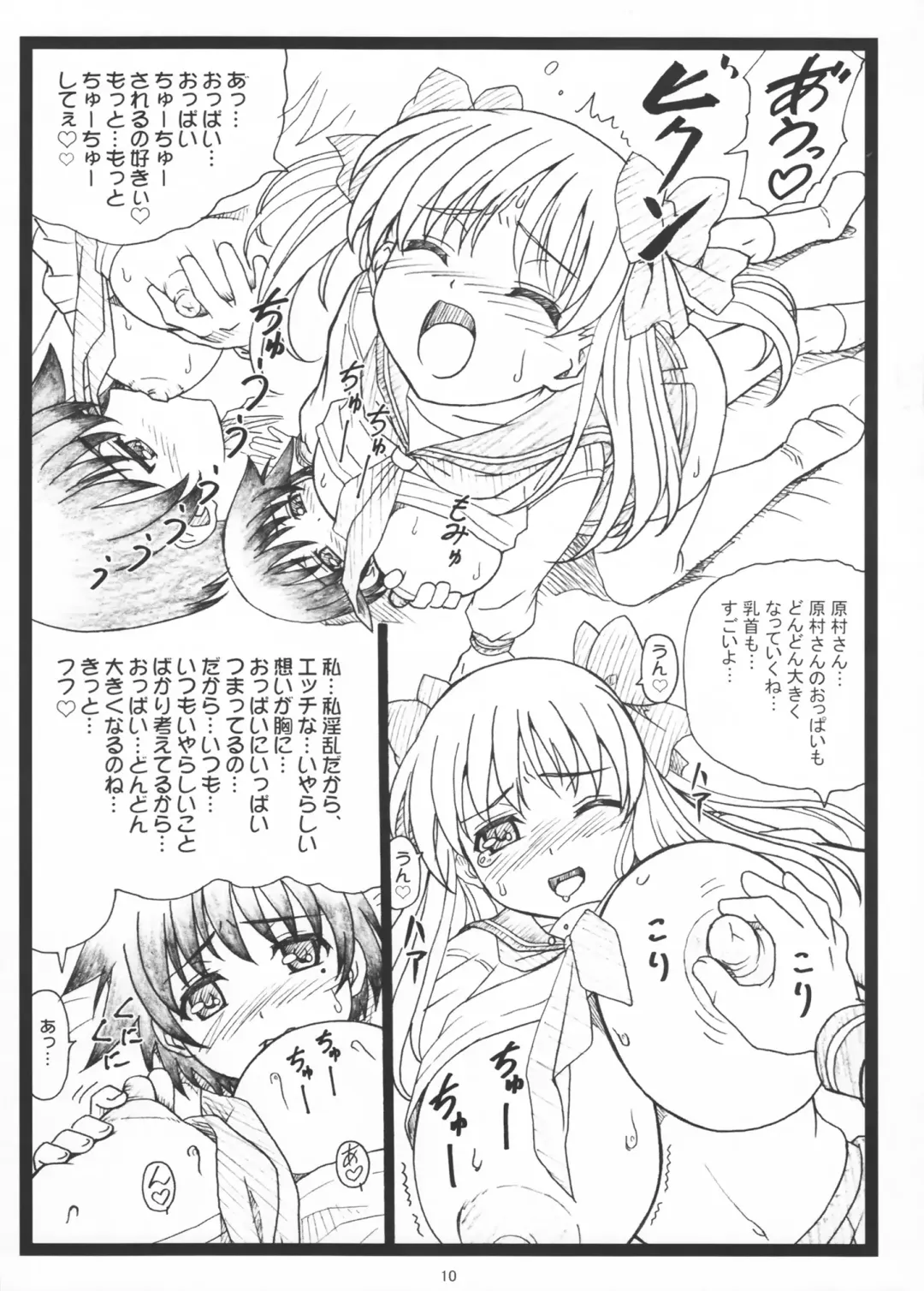 [Ohkura Kazuya] PaiOtu Fhentai - Page 10