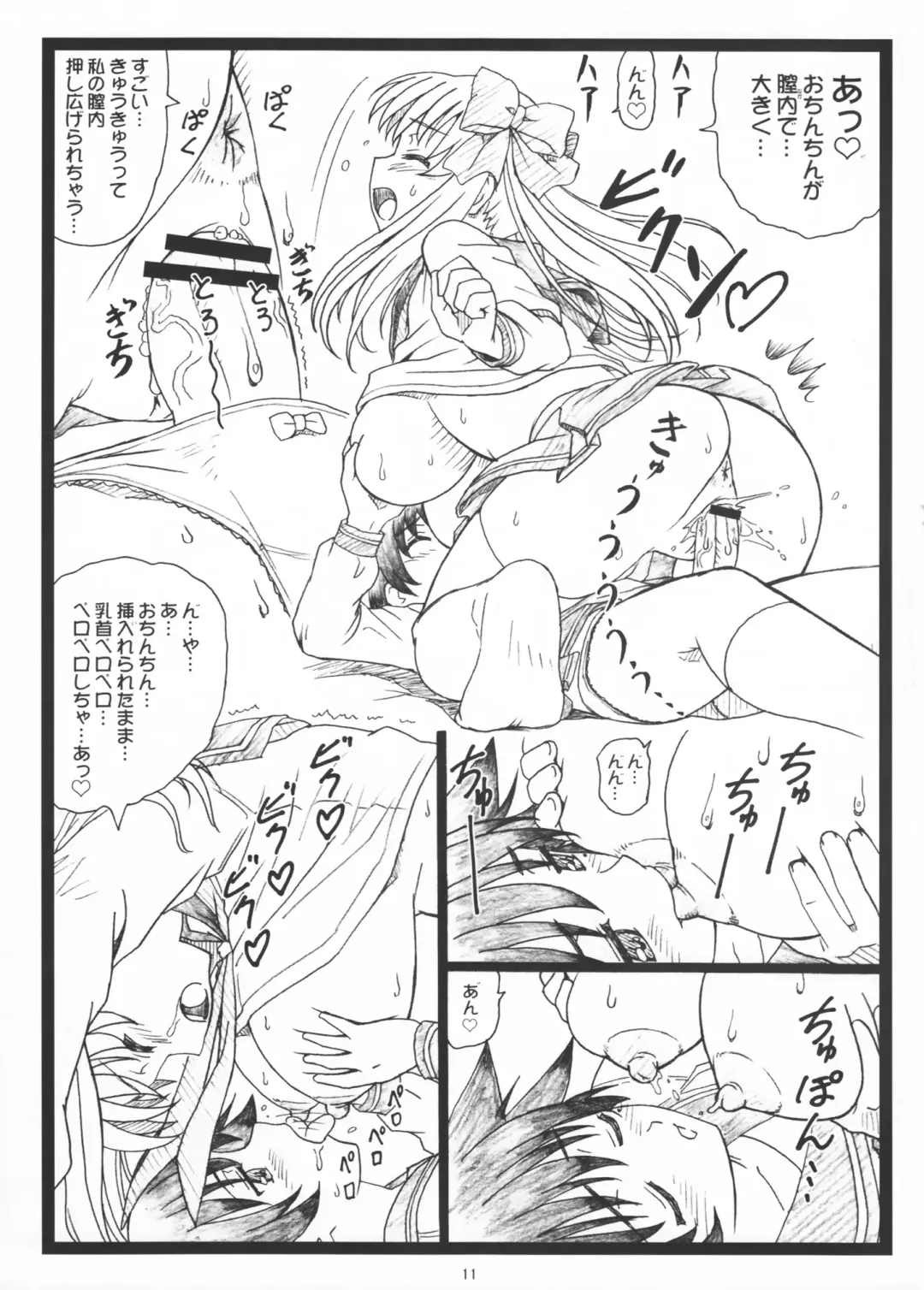 [Ohkura Kazuya] PaiOtu Fhentai - Page 11