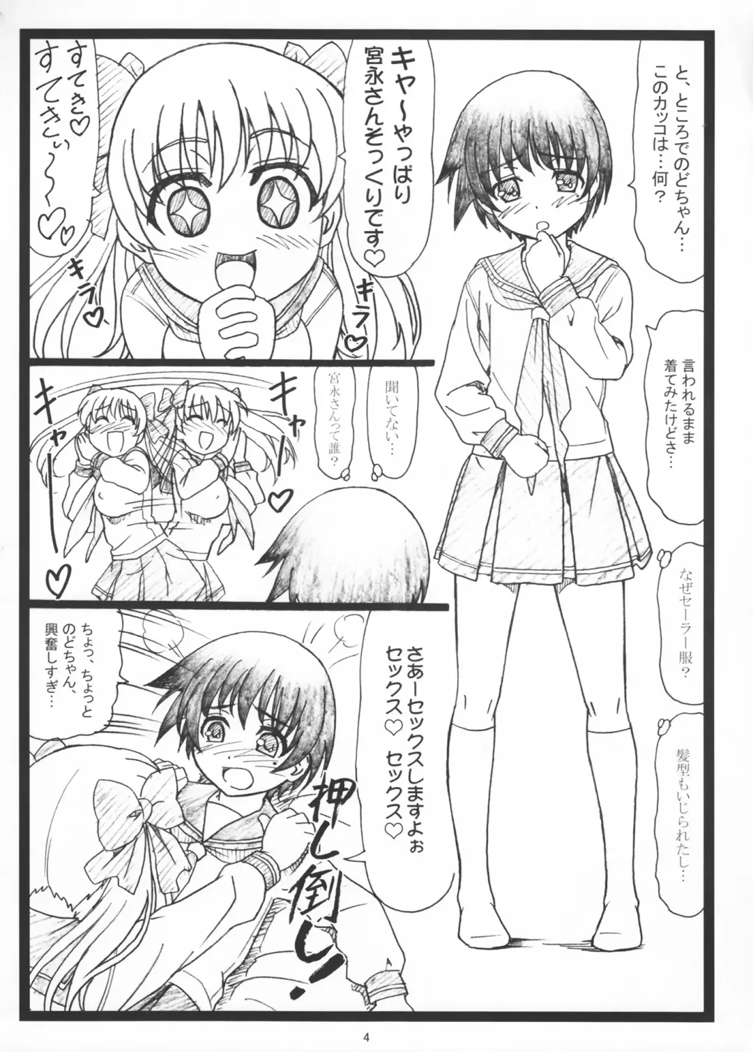 [Ohkura Kazuya] PaiOtu Fhentai - Page 4