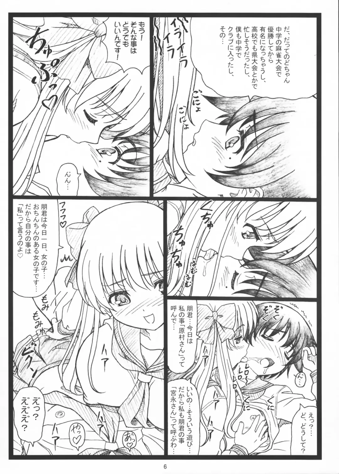 [Ohkura Kazuya] PaiOtu Fhentai - Page 6