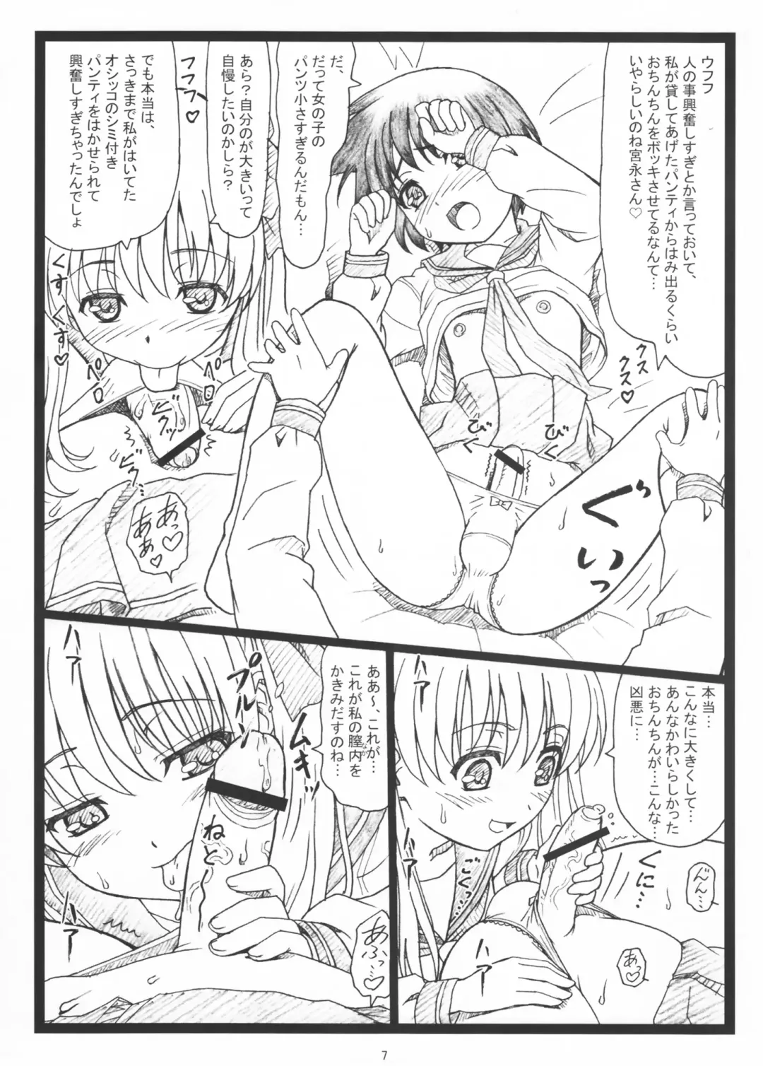 [Ohkura Kazuya] PaiOtu Fhentai - Page 7