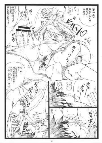 [Ohkura Kazuya] PaiOtu Fhentai - Page 11