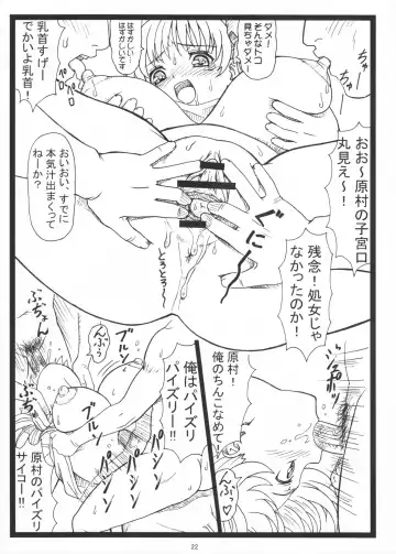 [Ohkura Kazuya] PaiOtu Fhentai - Page 22