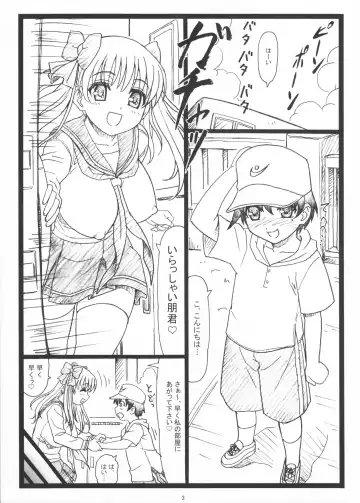 [Ohkura Kazuya] PaiOtu Fhentai - Page 3