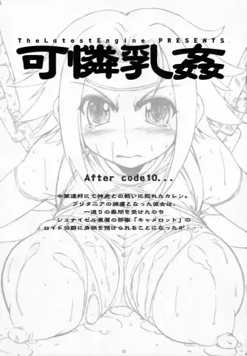 [Fujiyama Takashi] Karen Chichi Kan Fhentai - Page 3