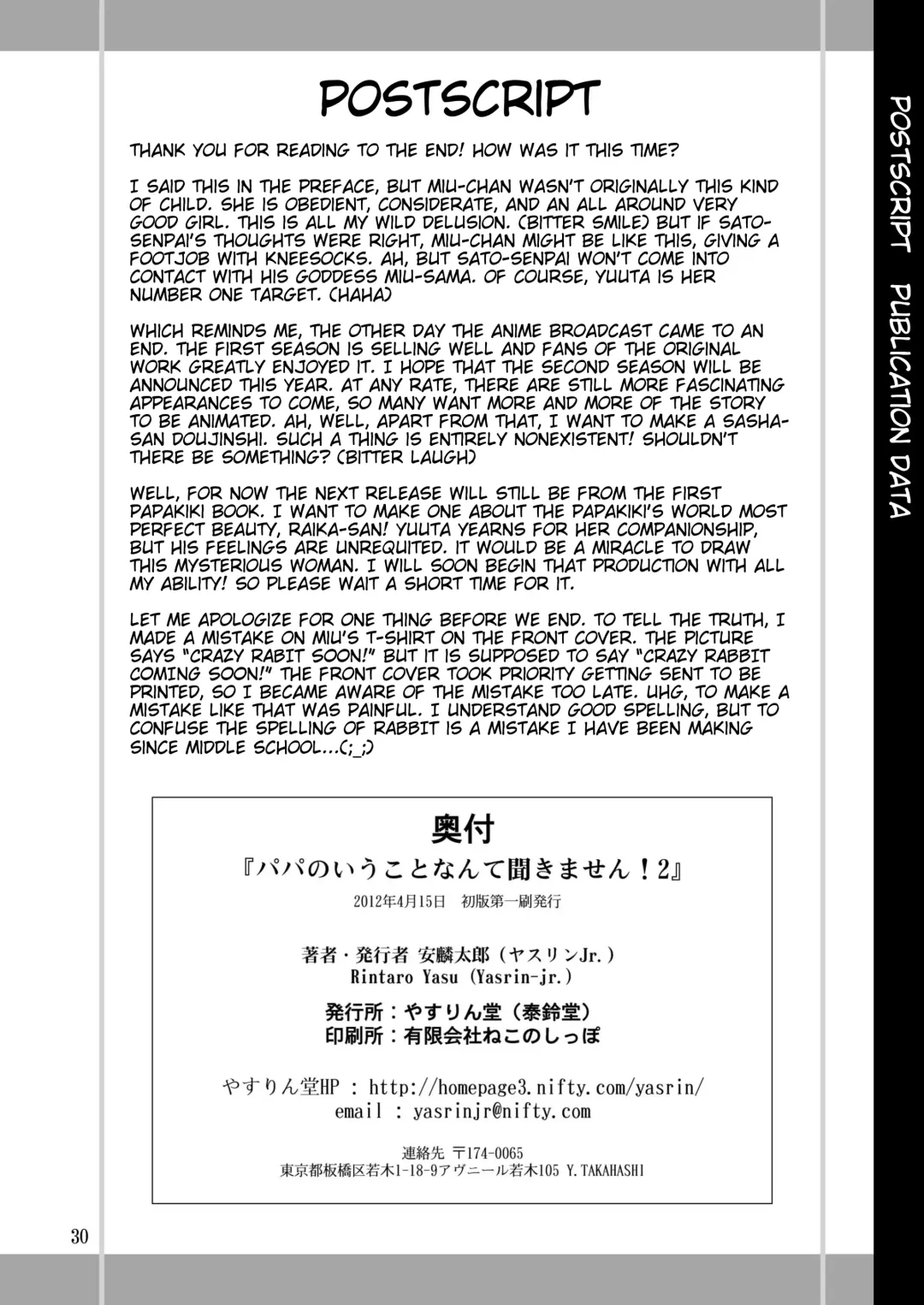 [Yasu Rintarou] Papa no Iu koto Nante Kikimasen! 2 Fhentai - Page 30