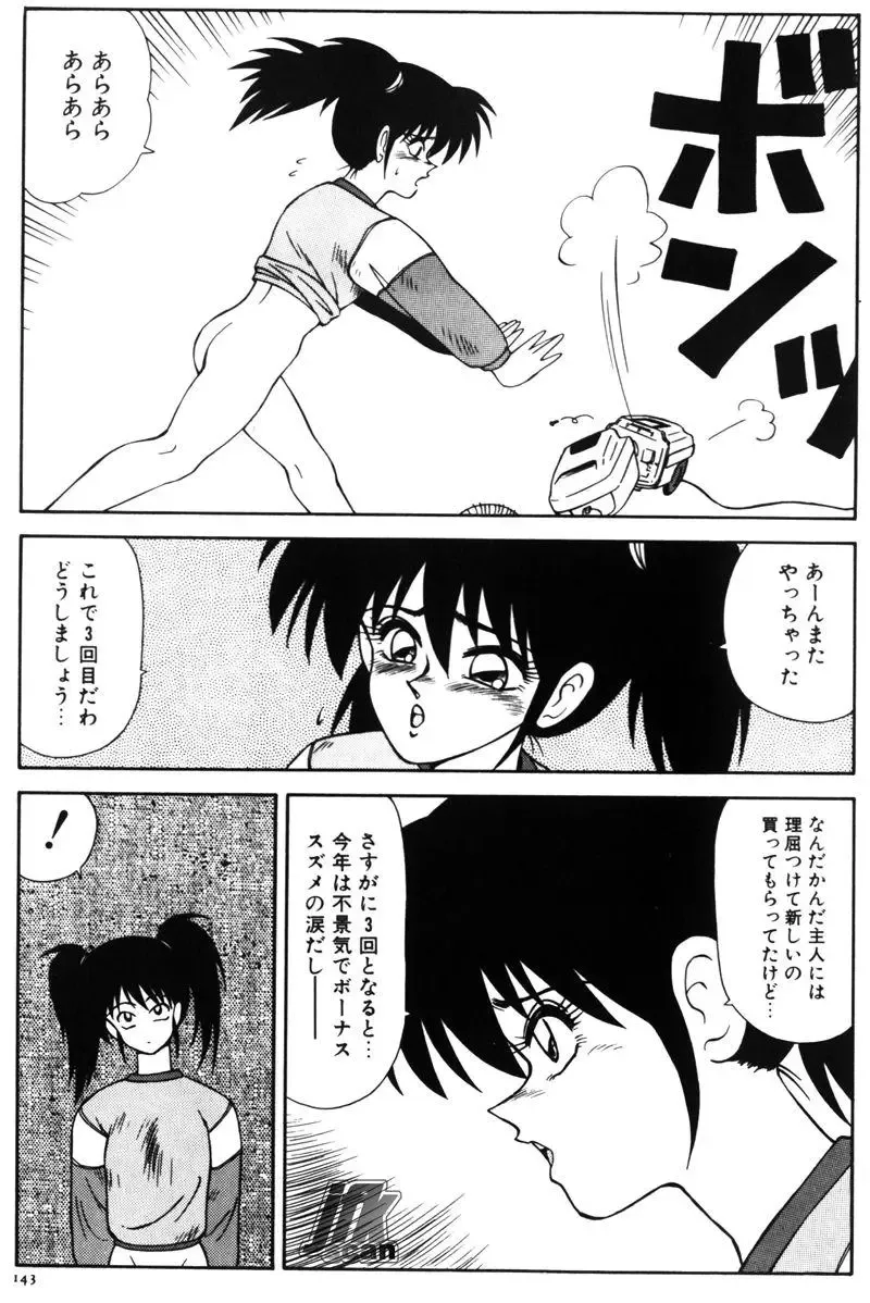 [Ikoma Ippei] NEXT!! Hitozuma & Jokyoushi hen Fhentai - Page 145