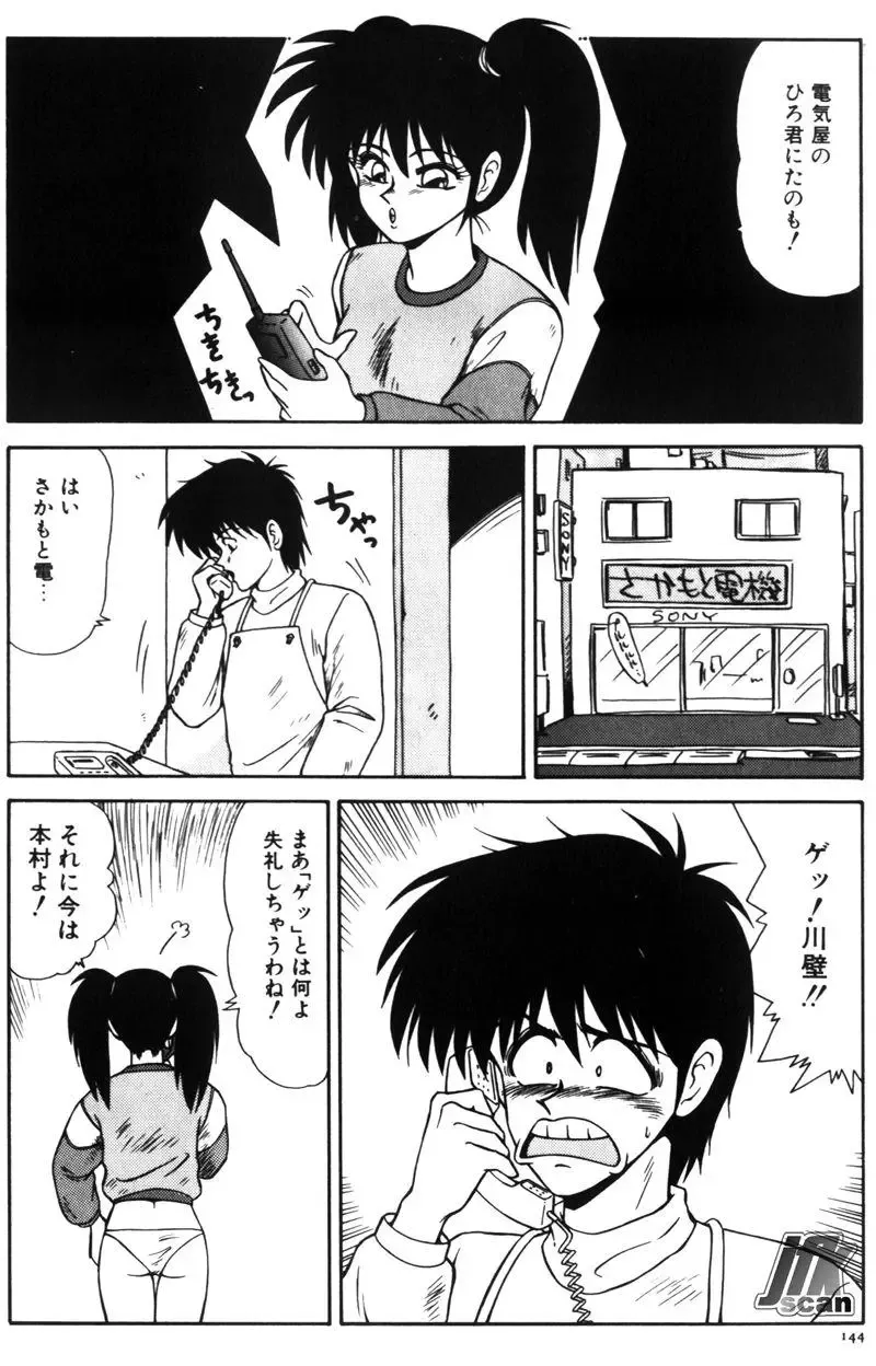 [Ikoma Ippei] NEXT!! Hitozuma & Jokyoushi hen Fhentai - Page 146