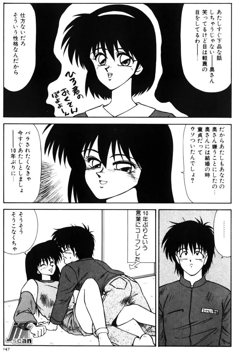 [Ikoma Ippei] NEXT!! Hitozuma & Jokyoushi hen Fhentai - Page 149