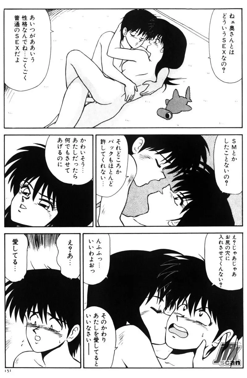 [Ikoma Ippei] NEXT!! Hitozuma & Jokyoushi hen Fhentai - Page 153