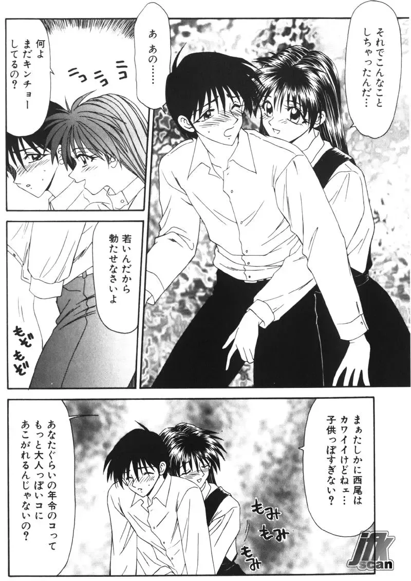 [Ikoma Ippei] NEXT!! Hitozuma & Jokyoushi hen Fhentai - Page 24