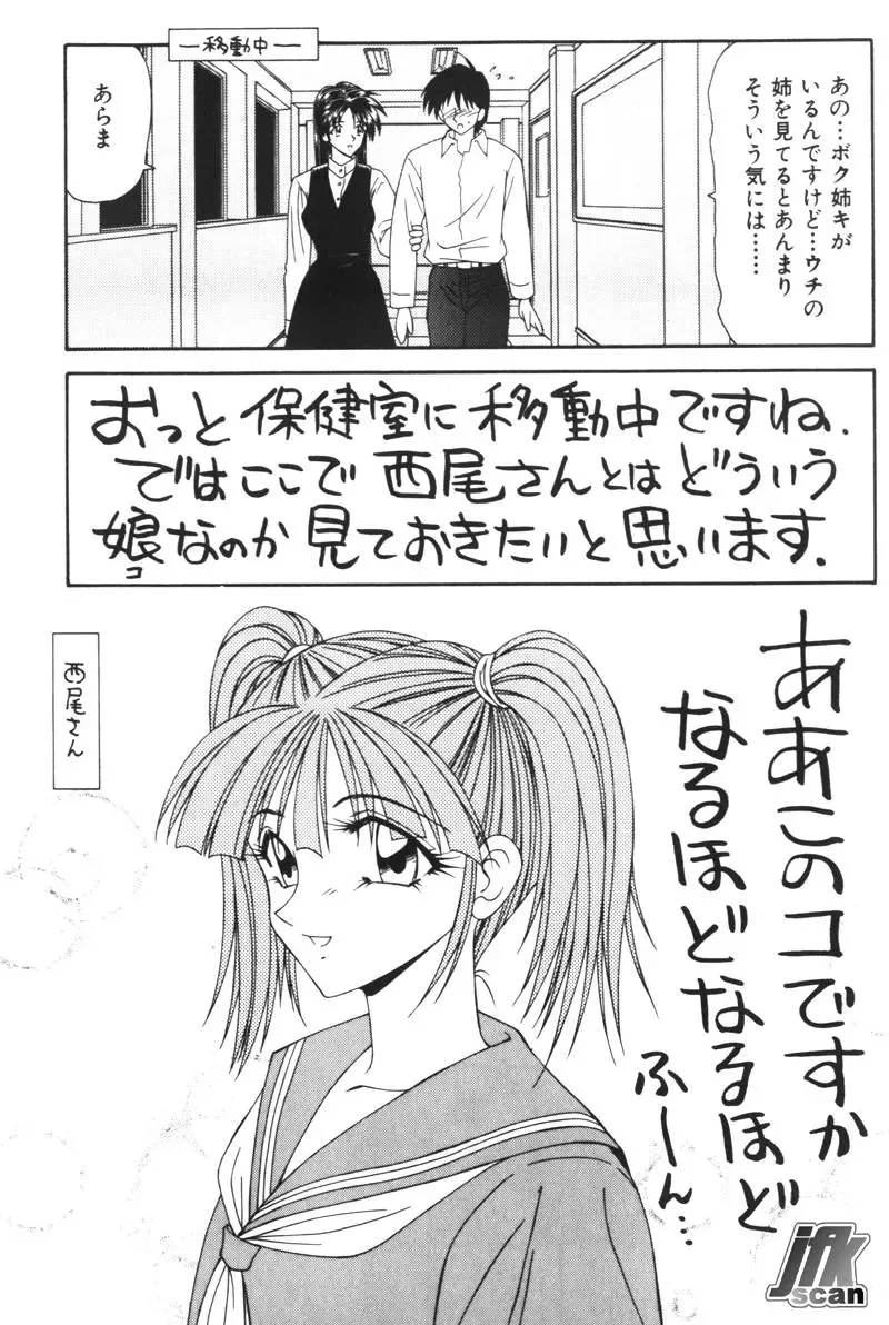 [Ikoma Ippei] NEXT!! Hitozuma & Jokyoushi hen Fhentai - Page 25