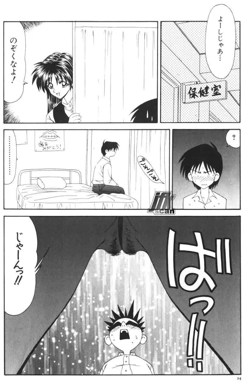 [Ikoma Ippei] NEXT!! Hitozuma & Jokyoushi hen Fhentai - Page 26