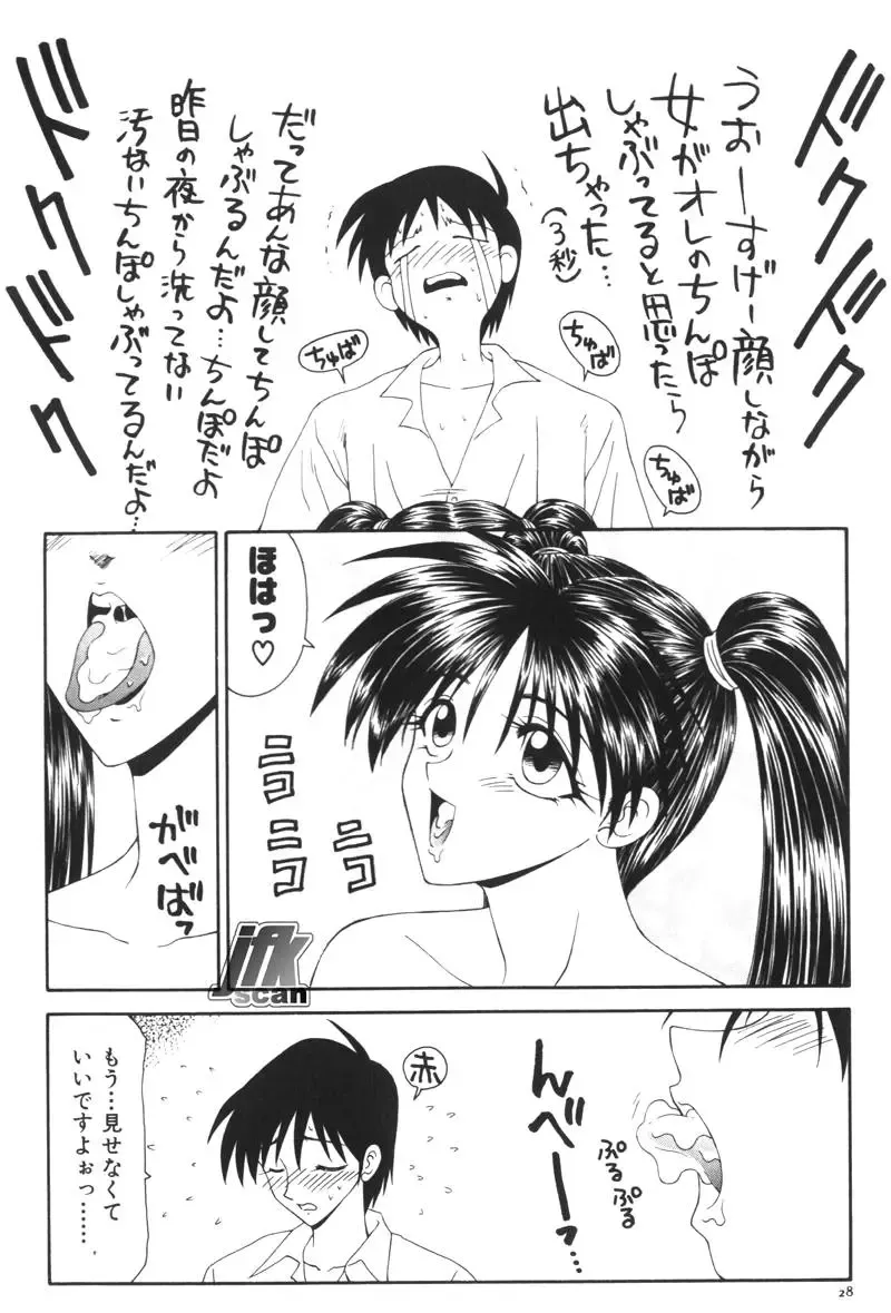 [Ikoma Ippei] NEXT!! Hitozuma & Jokyoushi hen Fhentai - Page 30