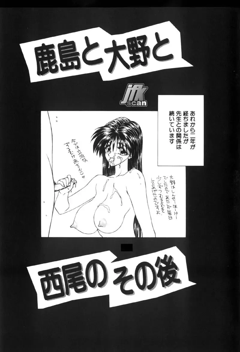 [Ikoma Ippei] NEXT!! Hitozuma & Jokyoushi hen Fhentai - Page 35