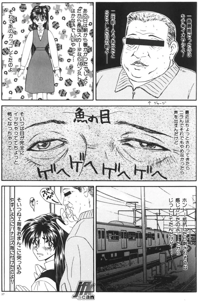 [Ikoma Ippei] NEXT!! Hitozuma & Jokyoushi hen Fhentai - Page 39