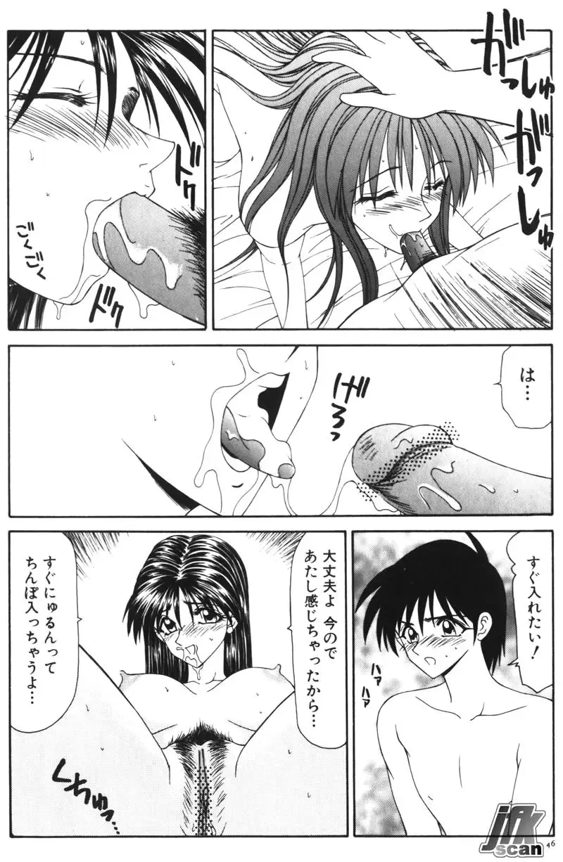 [Ikoma Ippei] NEXT!! Hitozuma & Jokyoushi hen Fhentai - Page 48