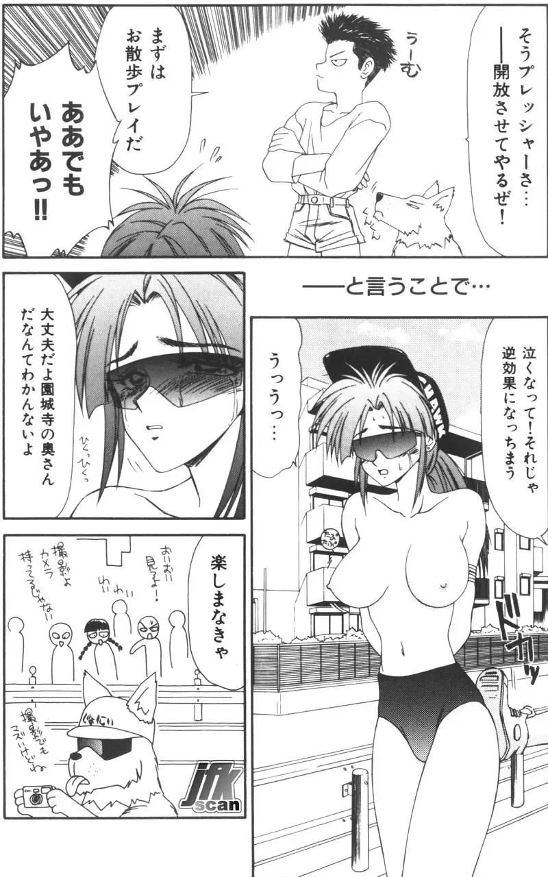 [Ikoma Ippei] NEXT!! Hitozuma & Jokyoushi hen Fhentai - Page 60