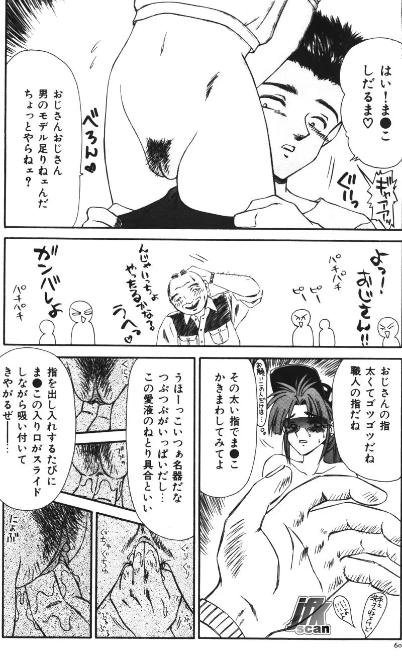 [Ikoma Ippei] NEXT!! Hitozuma & Jokyoushi hen Fhentai - Page 62