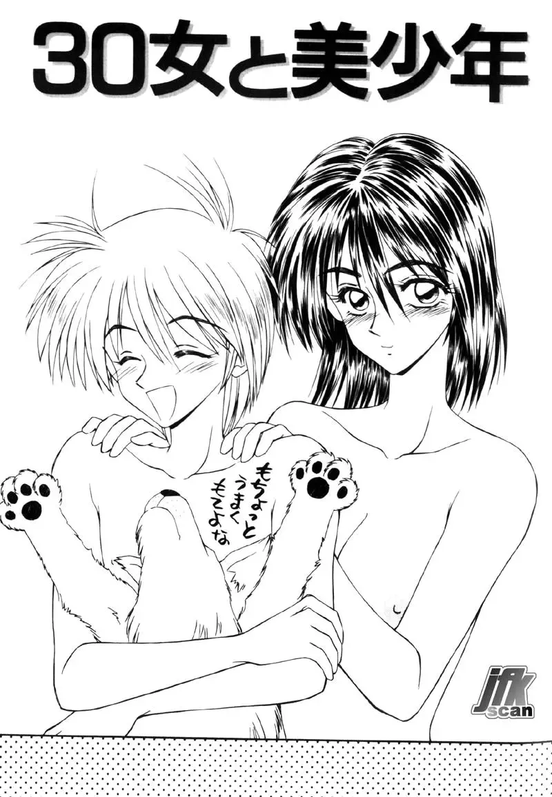 [Ikoma Ippei] NEXT!! Hitozuma & Jokyoushi hen Fhentai - Page 67