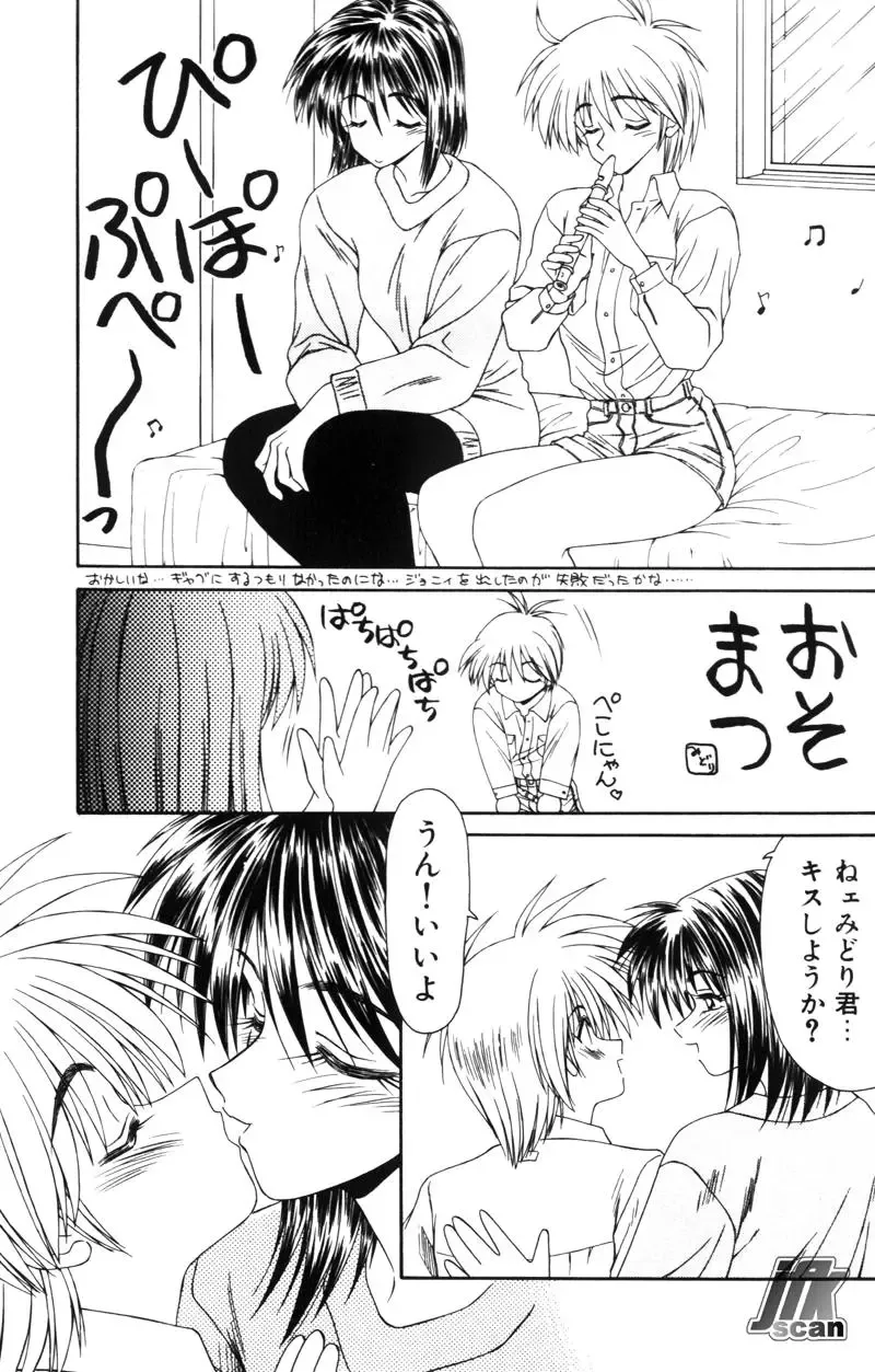 [Ikoma Ippei] NEXT!! Hitozuma & Jokyoushi hen Fhentai - Page 71