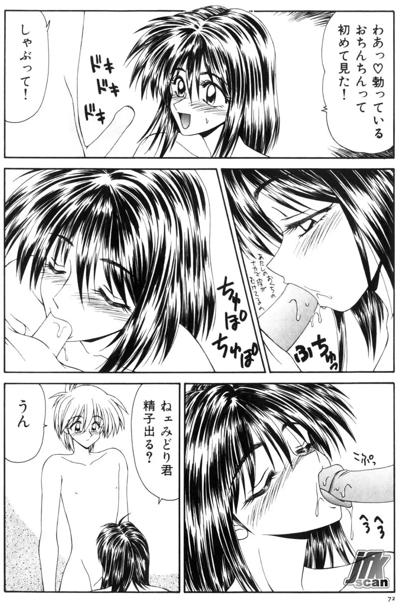 [Ikoma Ippei] NEXT!! Hitozuma & Jokyoushi hen Fhentai - Page 74