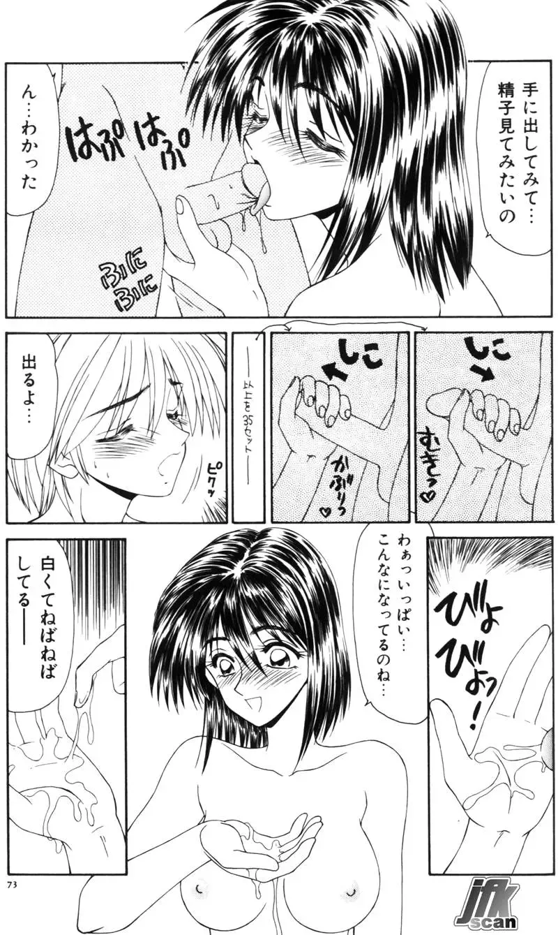 [Ikoma Ippei] NEXT!! Hitozuma & Jokyoushi hen Fhentai - Page 75