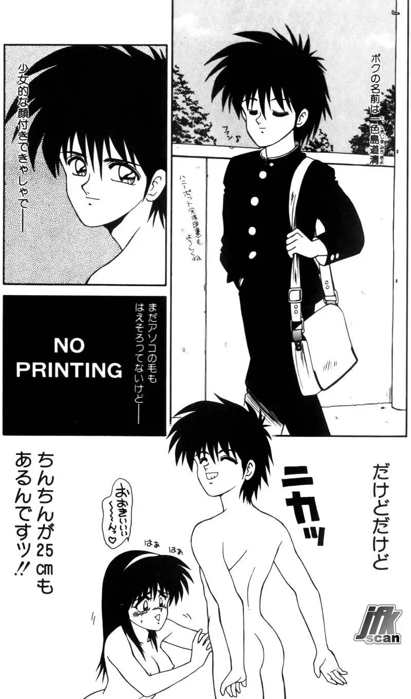 [Ikoma Ippei] NEXT!! Hitozuma & Jokyoushi hen Fhentai - Page 83