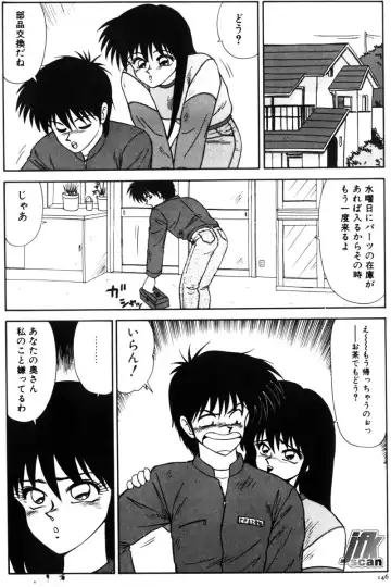 [Ikoma Ippei] NEXT!! Hitozuma & Jokyoushi hen Fhentai - Page 148