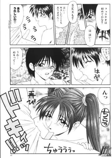 [Ikoma Ippei] NEXT!! Hitozuma & Jokyoushi hen Fhentai - Page 29