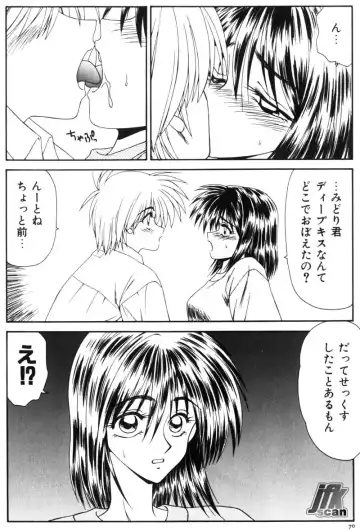 [Ikoma Ippei] NEXT!! Hitozuma & Jokyoushi hen Fhentai - Page 72