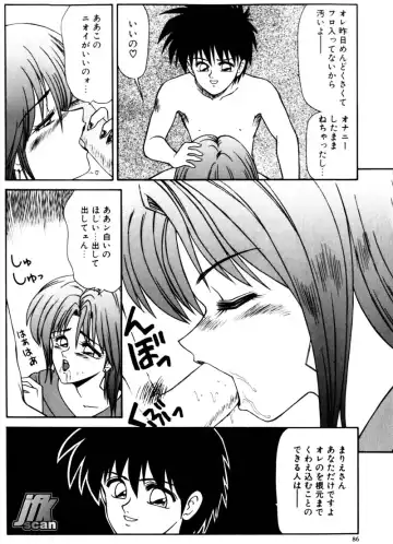 [Ikoma Ippei] NEXT!! Hitozuma & Jokyoushi hen Fhentai - Page 88