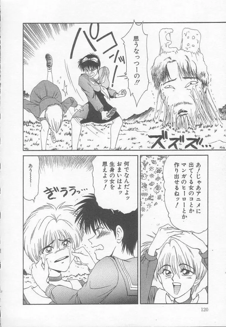 [Ikoma Ippei] Marugoto Okusan! Fhentai - Page 120