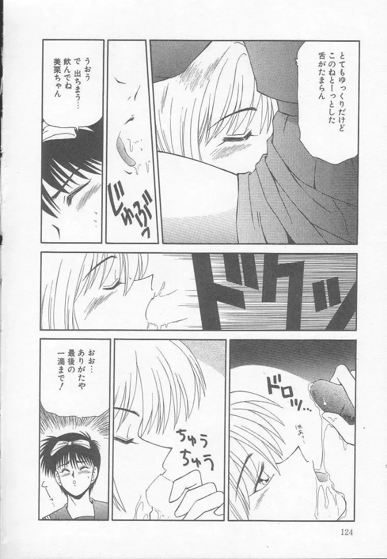 [Ikoma Ippei] Marugoto Okusan! Fhentai - Page 124