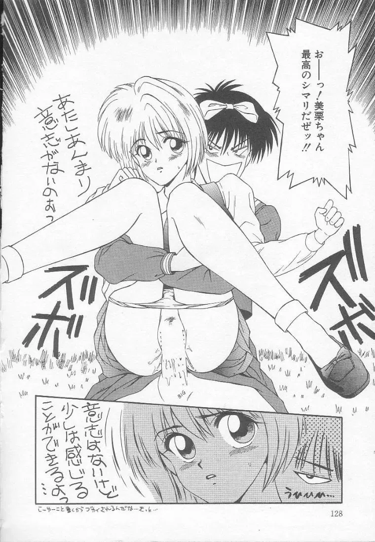 [Ikoma Ippei] Marugoto Okusan! Fhentai - Page 128