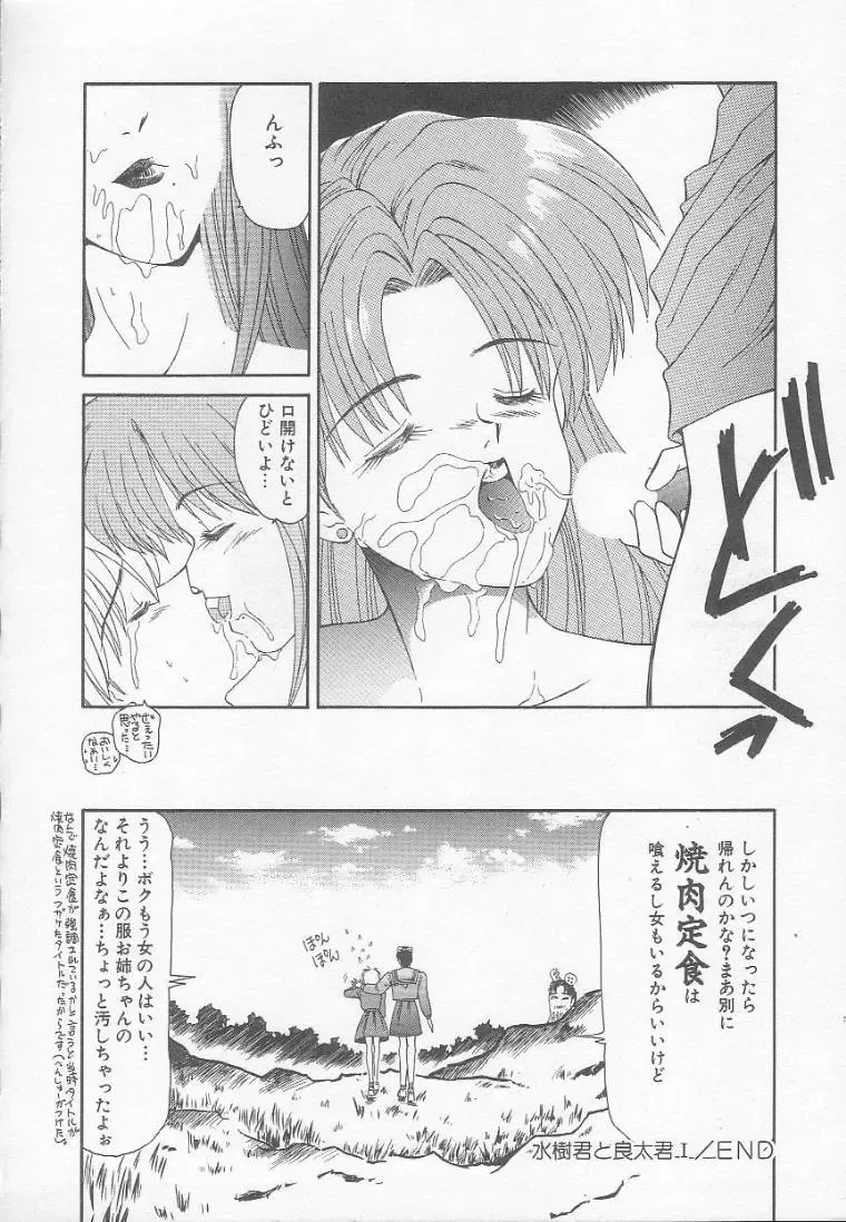 [Ikoma Ippei] Marugoto Okusan! Fhentai - Page 130