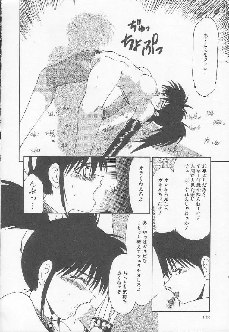 [Ikoma Ippei] Marugoto Okusan! Fhentai - Page 142