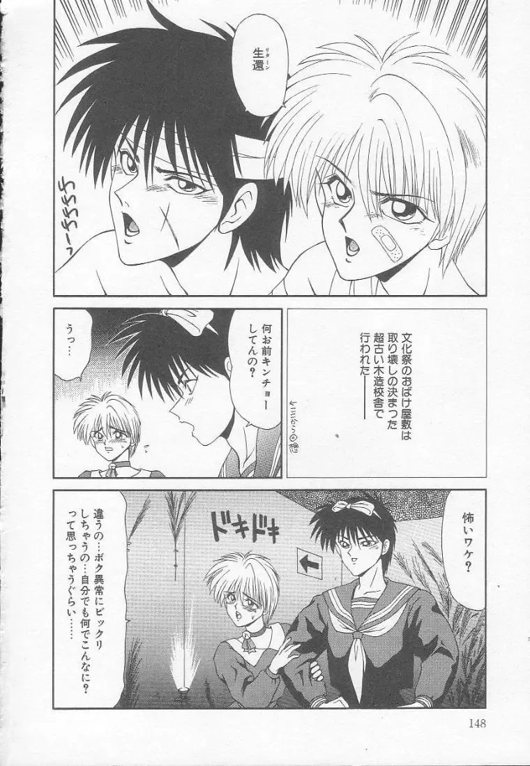 [Ikoma Ippei] Marugoto Okusan! Fhentai - Page 148