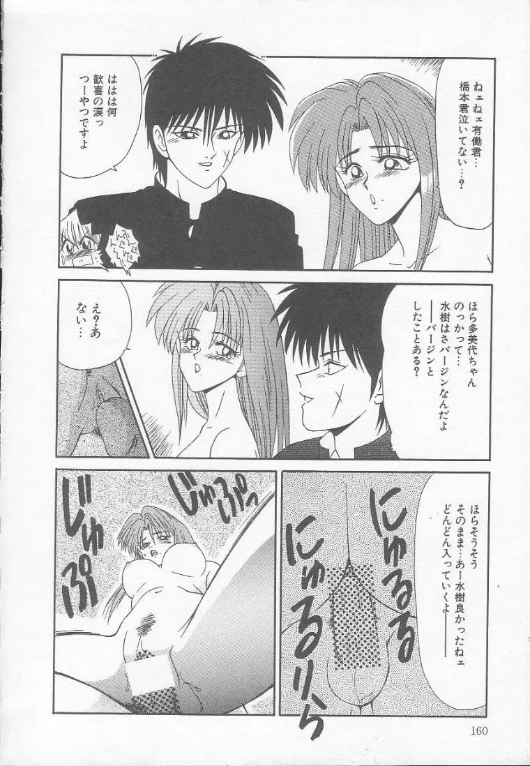 [Ikoma Ippei] Marugoto Okusan! Fhentai - Page 160