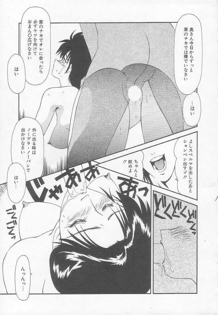 [Ikoma Ippei] Marugoto Okusan! Fhentai - Page 19